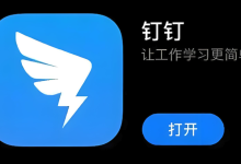 钉钉会议录制无法保存的解决方法与修复步骤-路由网