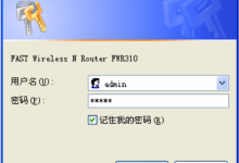 迅捷FWR310路由器无线WiFi密码设置教程-路由网