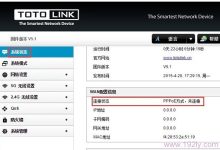 TOTOLINK路由器设置后无法上网解决方法-路由网