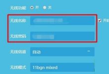小米路由器开启无线扩展设置上网教程-路由网