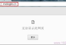 melogin.cn登录界面无法进入怎么办-路由网