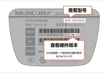 水星MW450R V1-V3无线桥接设置教程-路由网