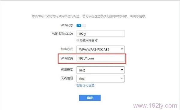 在设置页面，查看360路由器WiFi密码