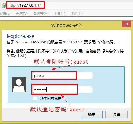 Netcore-NW705路由器登录界面