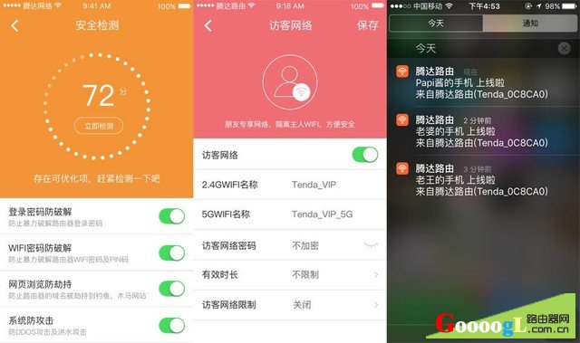 腾达教你99.99%黑客都攻不破的路由器设置方法
