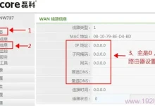 磊科路由器设置后无法上网解决方法-路由网
