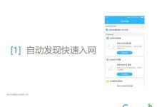 安装360智能管家后如何检测无线路由器信号-路由网