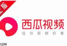 西瓜视频提现方法,简单几步轻松操作-路由网