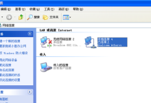 本地连接已连接但无法上网解决方法-路由网