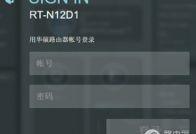 华硕路由器设置教程:192.168.50.1登录指南-路由网