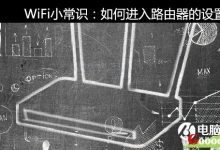如何进入无线路由器设置界面?-路由网