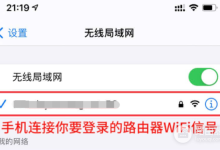 falognicn管理页面进入及修改WiFi密码方法-路由网
