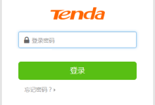腾达Tenda路由器登录账号密码大全-路由网