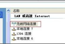 无线网卡不兼容导致连接间歇性掉线解决方案-路由网