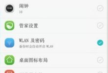 华为手机查看WIFI密码方法,现在才知道-路由网