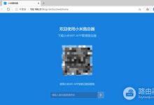 小米路由器开启NAT/UPNP/DMZ功能设置教程-路由网