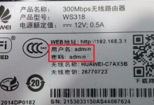 192.168.3.1默认登录密码是多少-路由网