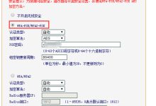 飞鱼星路由器设置无线密码详细教程-路由网