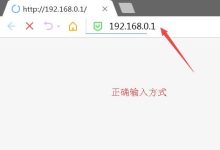 192.168.01登录页面无法打开解决方法-路由网