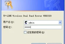 TP-Link TL-WDR3320路由器设置密码教程-路由网