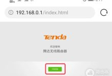腾达路由器设置隐藏WiFi名称防蹭网教程-路由网