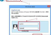 TP-Link路由器升级教程:简单步骤轻松完成-路由网