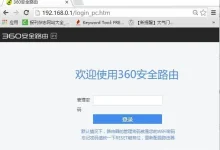 360路由器WiFi密码忘记怎么办?-路由网