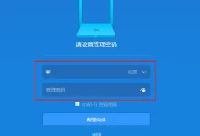 小米路由器192.168.31.1管理密码默认是多少?-路由网