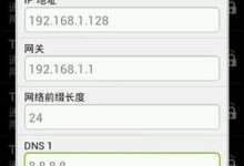 手机设置静态IP地址上网方法详解-路由网