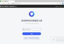 360路由器登录192.168.0.1设置指南-路由网