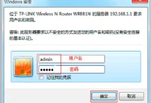 TP-Link TL-WR881N路由器升级教程-路由网
