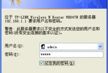 TP-Link TL-WR847N 默认管理员密码是什么?-路由网