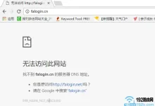 迅捷路由器设置网址无法访问解决方法-路由网