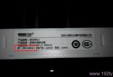 TOTOLINK路由器WiFi设置教程-路由网