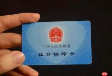 社保卡异地报销所需材料与流程-路由网