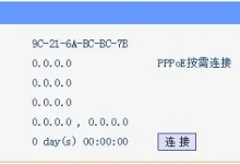 TP-Link TL-WR886N设置后无法上网解决方法-路由网