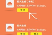 TP-LINK路由器设置孩子上网断网时间方法-路由网