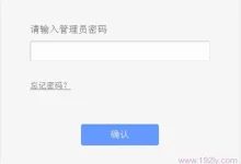 TPlogin.cn密码忘记怎么办?快速找回方法!-路由网