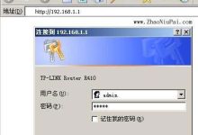 用192.168.1.1手机登录设置-路由网