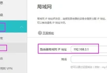 海尔路由器中继设置教程详解-路由网