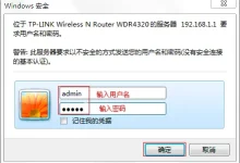 TP-Link路由器IP宽带控制设置教程-路由网