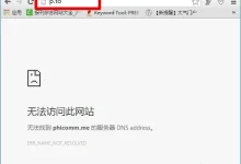 斐讯p.to设置页面无法打开解决方法-路由网