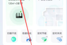 锐捷路由器App实用功能全解析-路由网