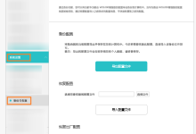 华为路由器恢复出厂设置方法-路由网
