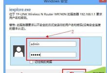 路由器设置域名过滤禁止访问网站的方法-路由网
