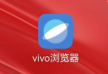vivo浏览器复制网页链接方法详解-路由网