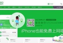 如何将电脑变成WiFi供手机连接上网-路由网