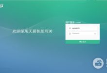 天翼网关初始登录密码是多少-路由网
