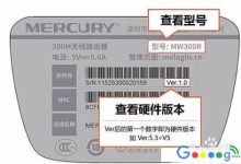 水星路由器MW320R固件升级操作指南-路由网
