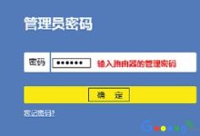 不用电脑,手机登录tplogin.cn修改上网密码方法-路由网